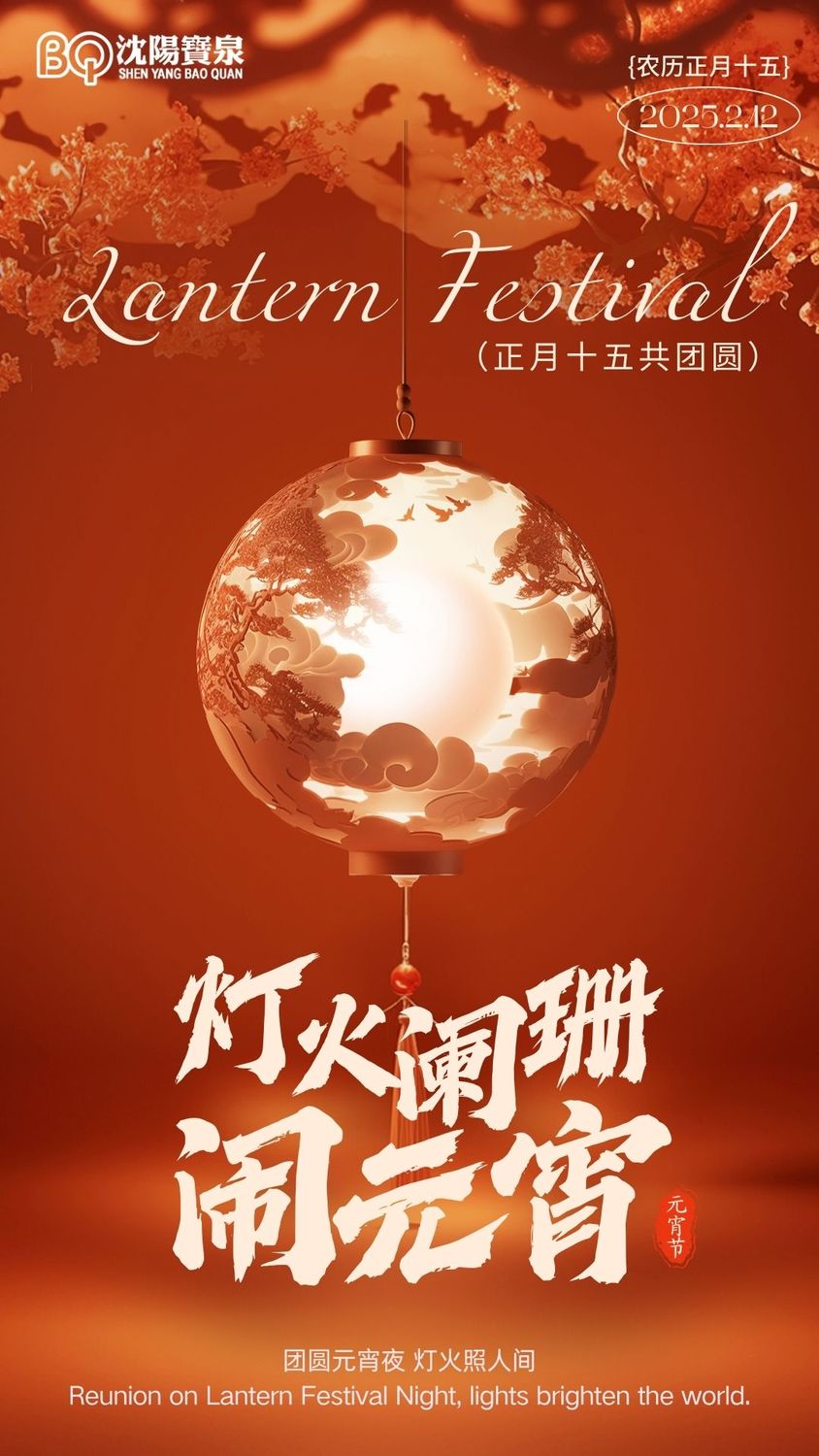 元宵海報2.jpg