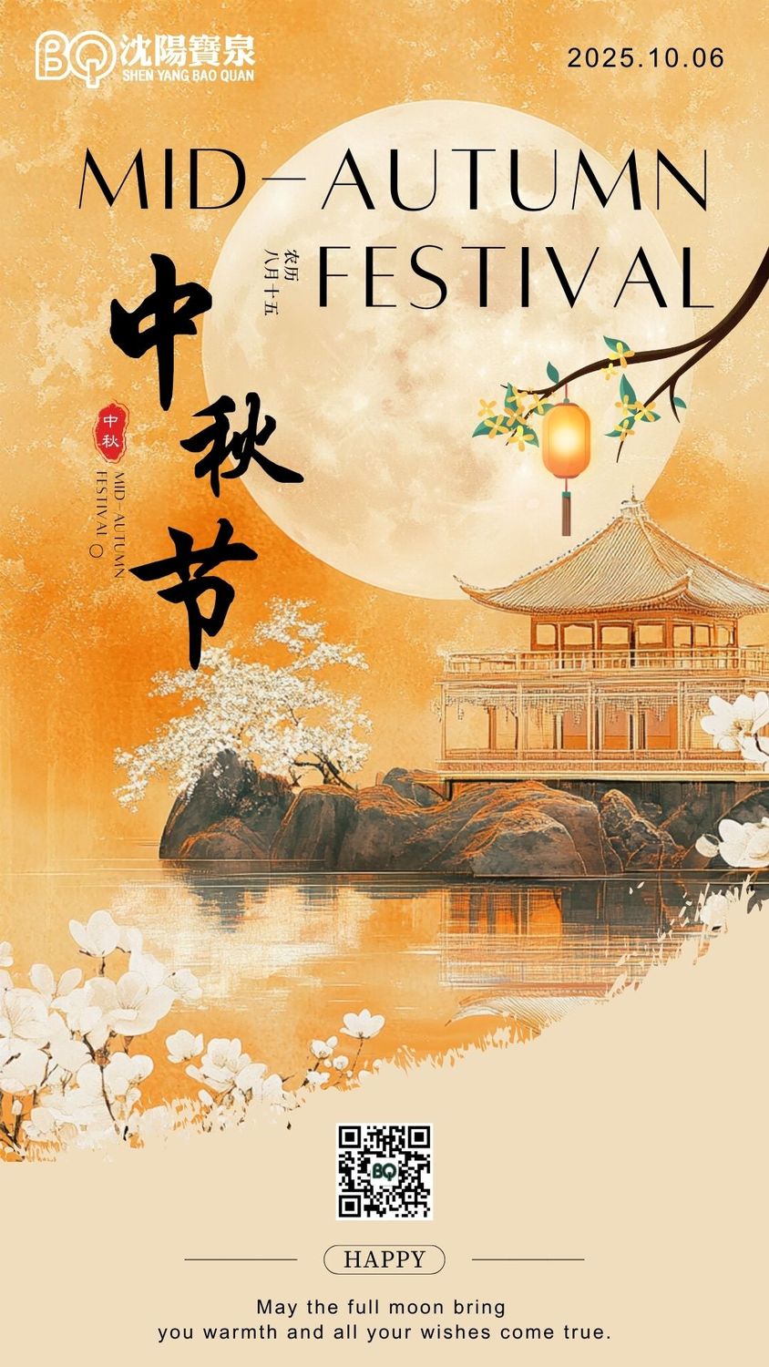 中秋節(jié)海報.jpg
