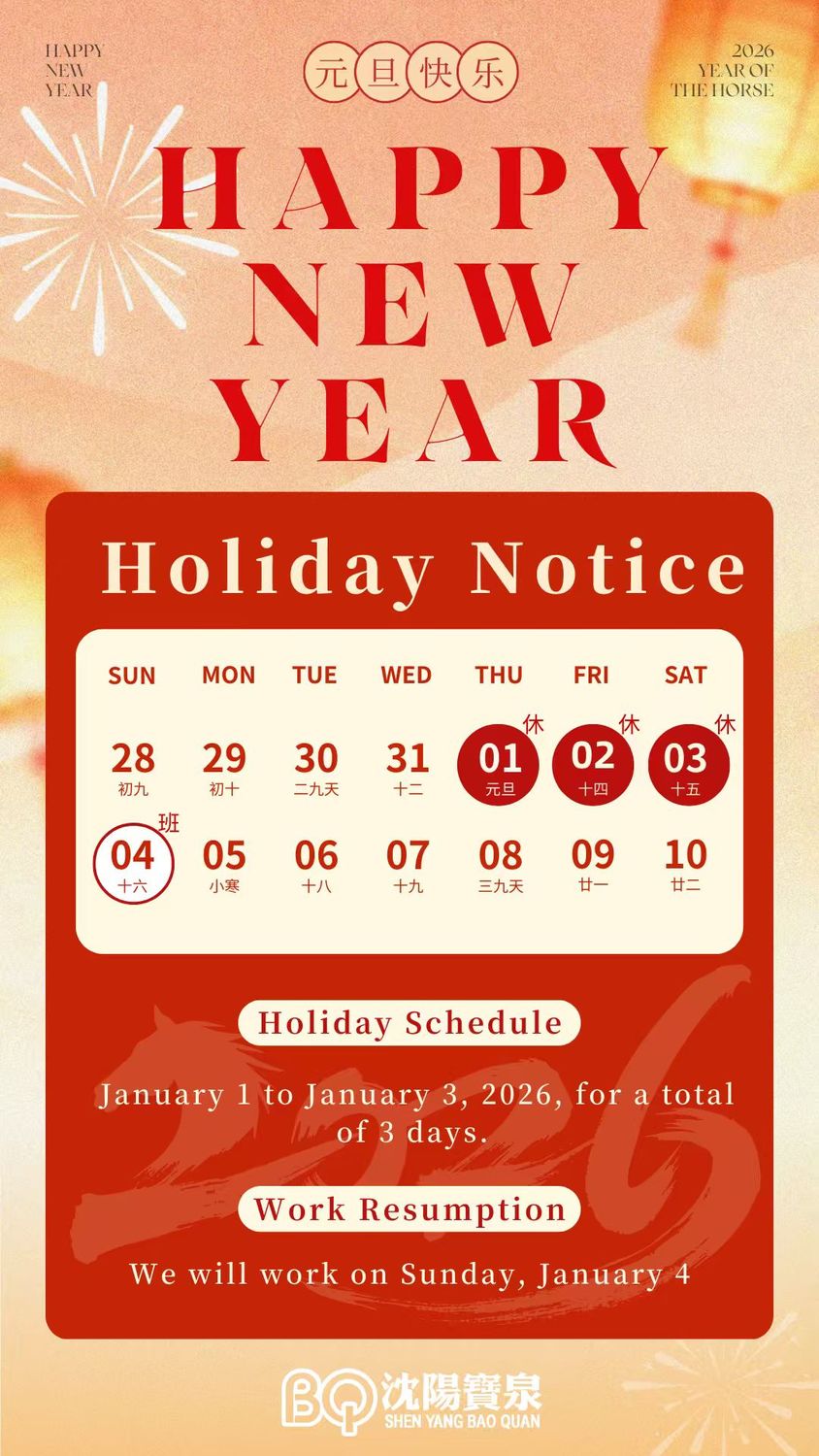 放假通知.jpg