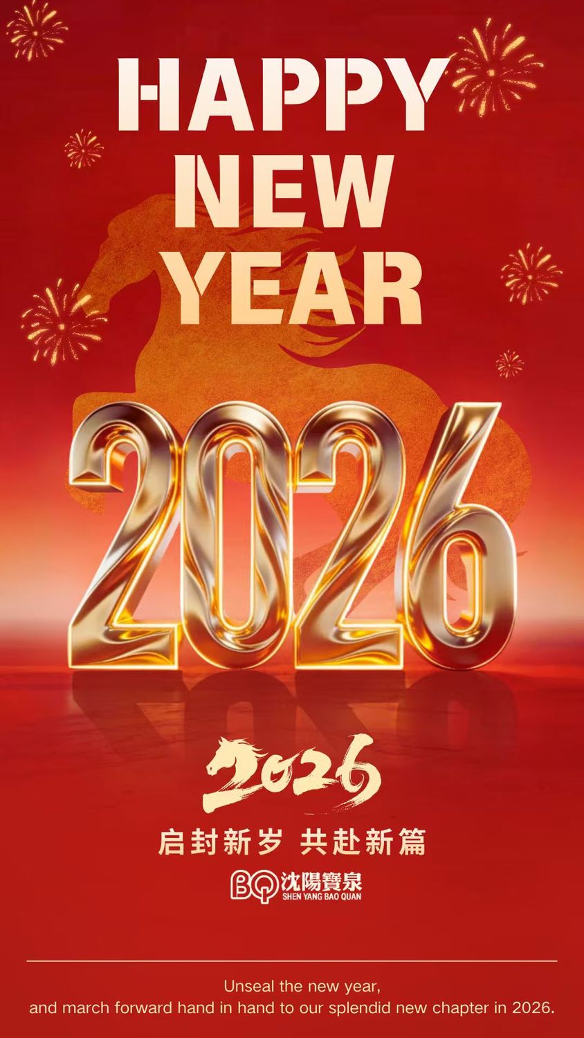 元旦海报.jpg